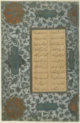 Folio from a 